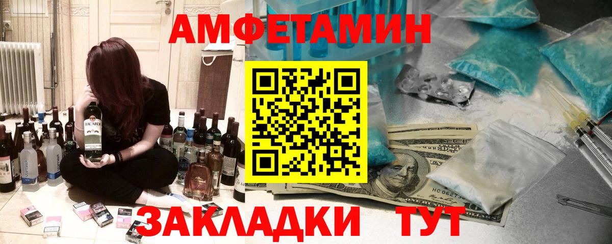 АМФ  АМФЕТАМИН  Вход с VPN  Кирово-Чепецк  АМФ 97% 