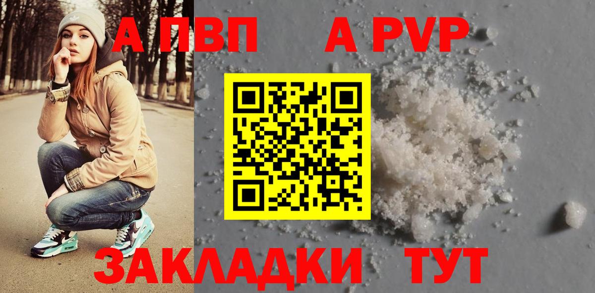 Кирово-Чепецк  А ПВП мука  цены   Вход с VPN  Альфа ПВП кристаллы  APVP кристаллы 