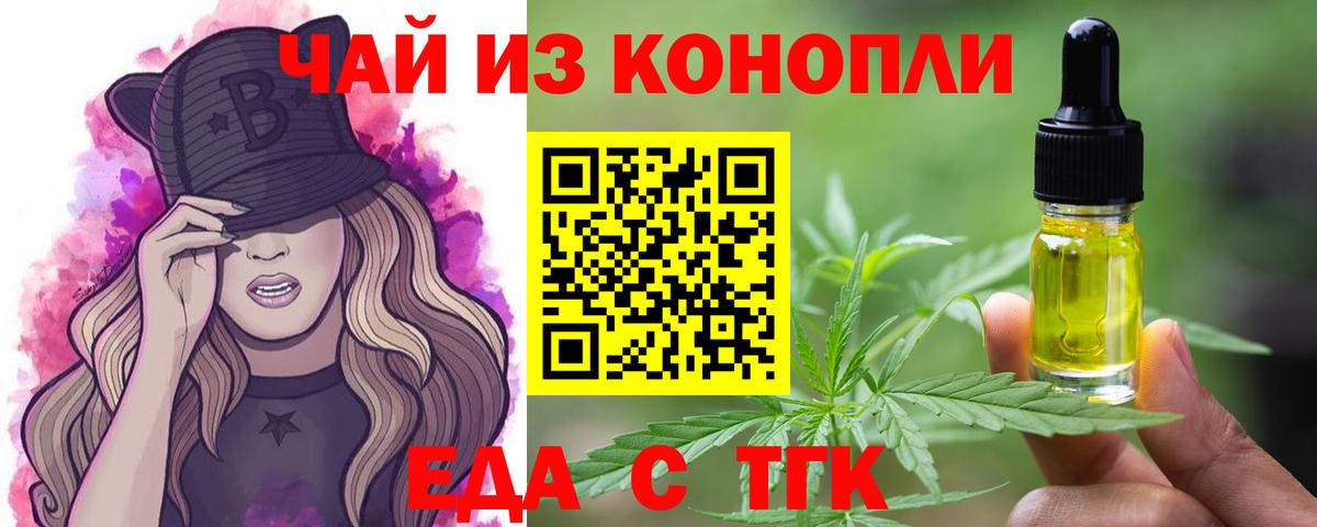 Печенье с ТГК марихуана Кирово-Чепецк