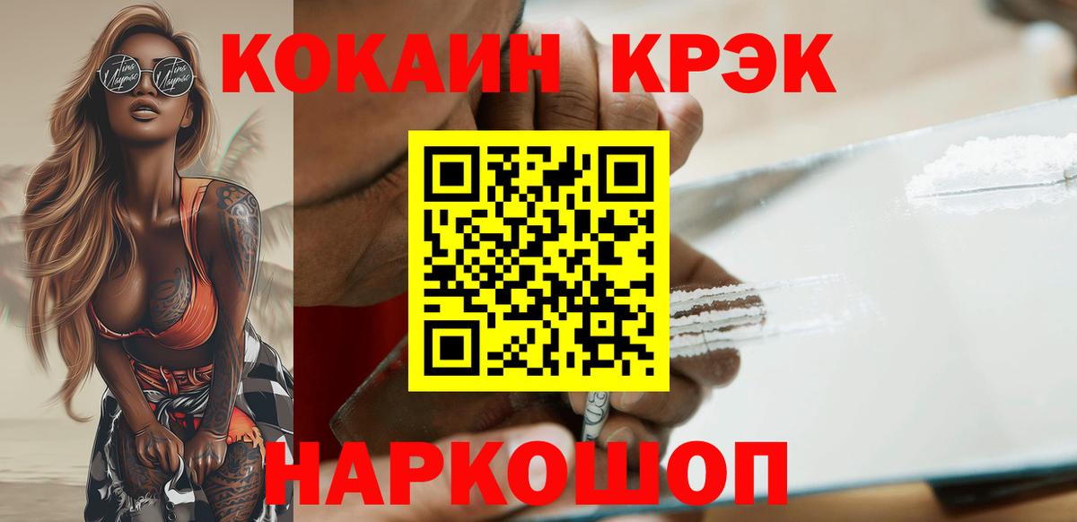 где можно купить наркотик  Кокаин Боливия  Вход с VPN  COCAIN VHQ  Кирово-Чепецк  КОКАИН 