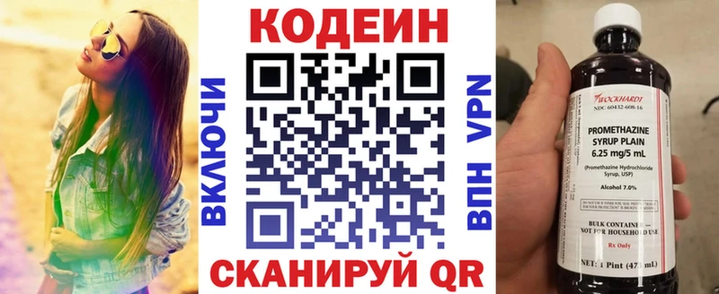 Codein Purple Drank  Кирово-Чепецк 