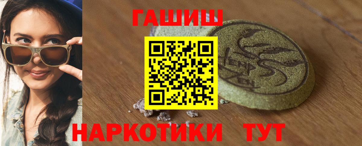 ГАШ гашик Кирово-Чепецк