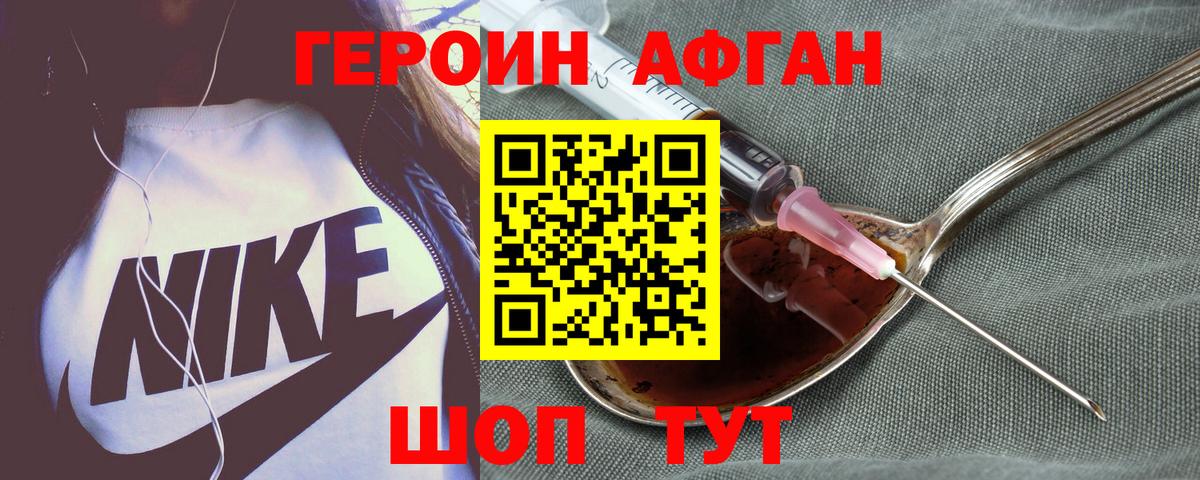 ГЕРОИН гречка Кирово-Чепецк