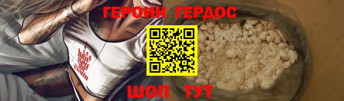 Кирово-Чепецк  ГЕРОИН  Вход с VPN  Героин хмурый 