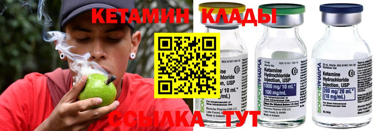 КЕТАМИН VHQ  Кетамин VHQ  Вход с VPN  Кирово-Чепецк 