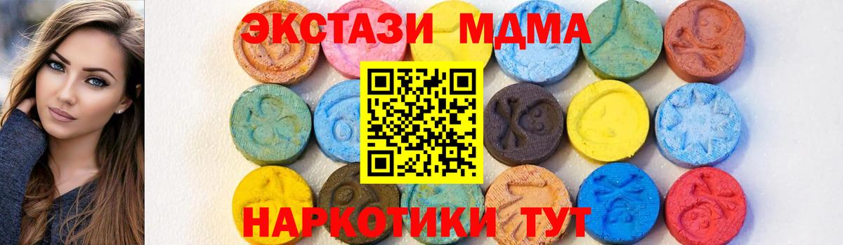 МДМА Molly  MDMA кристаллы  МДМА  Кирово-Чепецк  Вход с VPN 