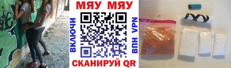 Меф мяу мяу  hydra зеркало  Кирово-Чепецк 
