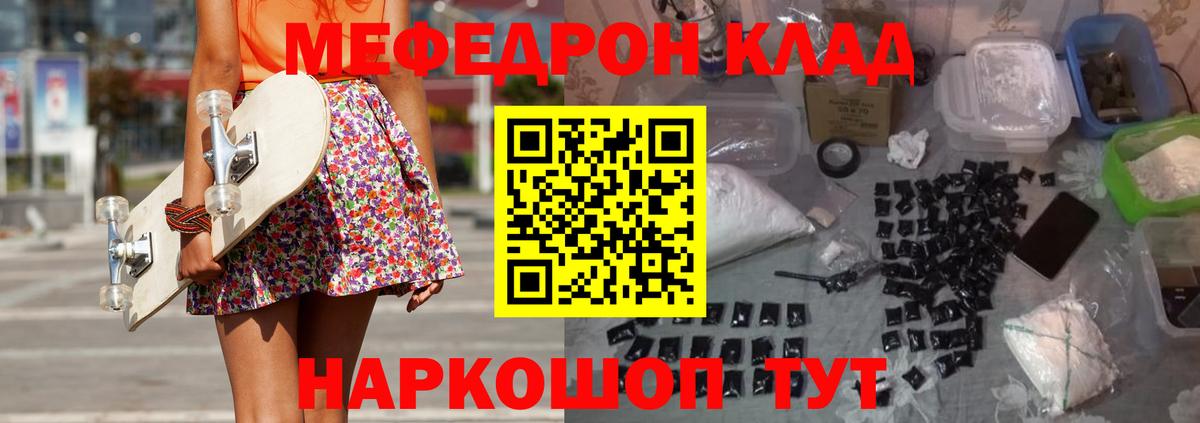 Мефедрон  Кирово-Чепецк