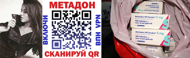 где купить наркотик  Кирово-Чепецк  блэк спрут как войти  МЕТАДОН methadone 