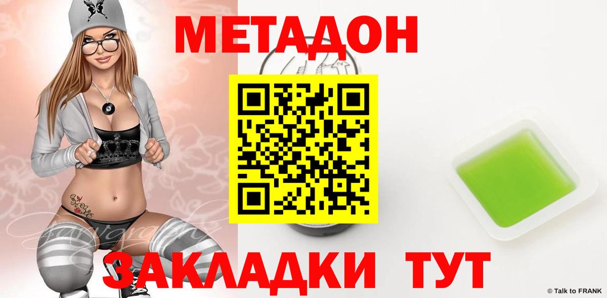 Метадон мёд  Вход с VPN  Кирово-Чепецк  Метадон мёд 