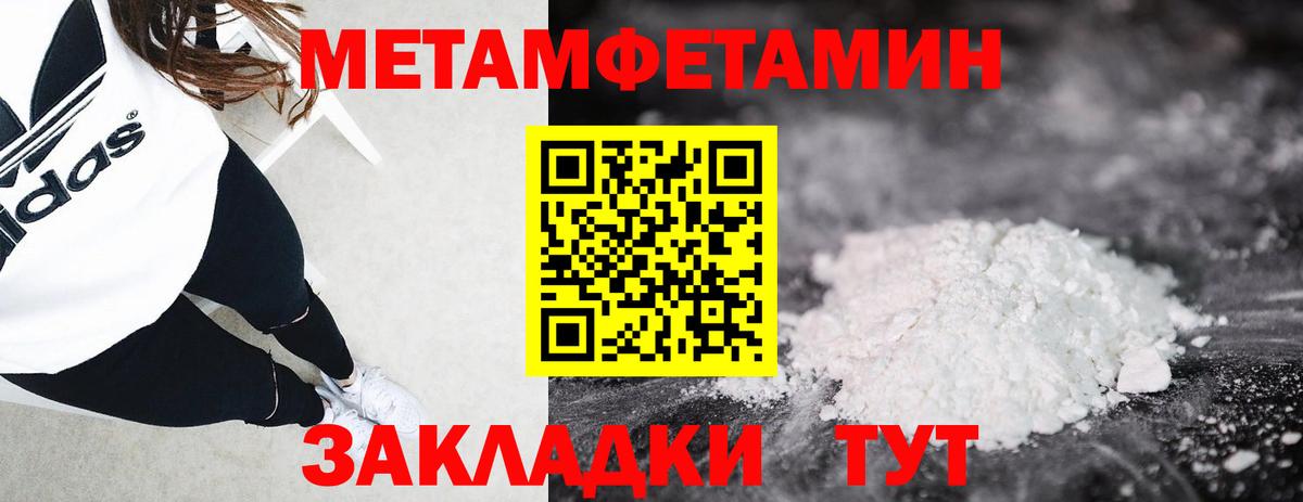 МЕТАМФЕТАМИН витя Кирово-Чепецк