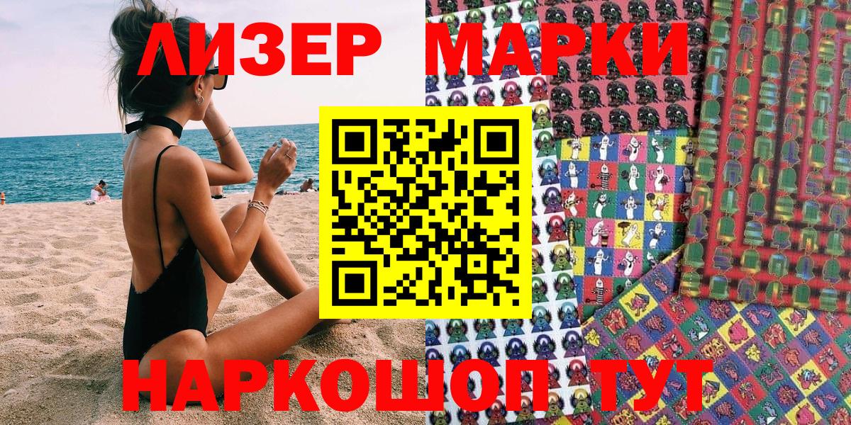 Наркотические марки 1,5мг  Наркотические марки 1,5мг  Вход с VPN  Марки N-bome  Кирово-Чепецк 