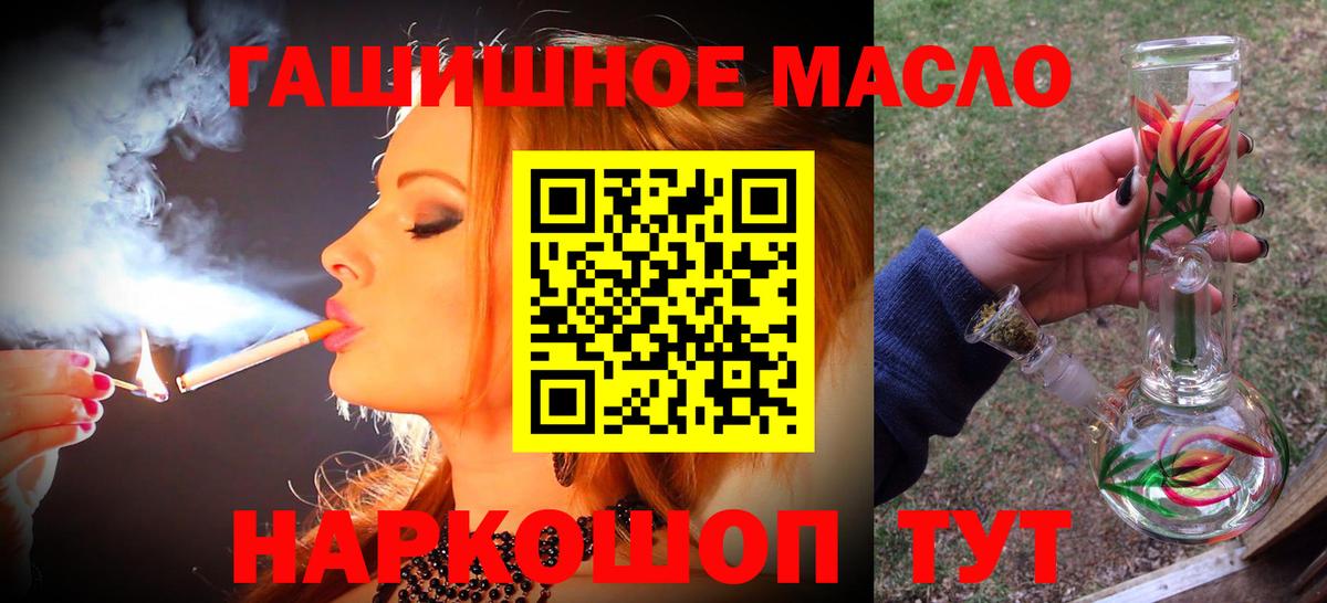 Дистиллят ТГК гашишное масло Кирово-Чепецк