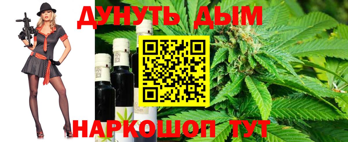 Каннабис SATIVA & INDICA Кирово-Чепецк